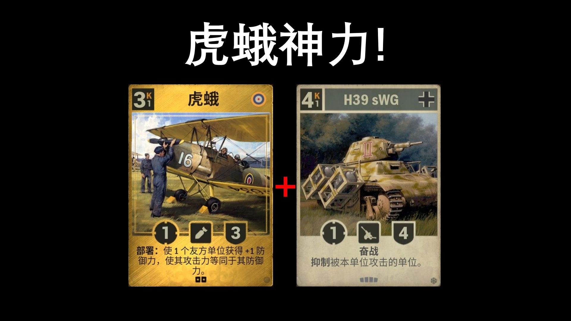 孩子机制原始，但是便宜劲大——德英心火【KARDS】