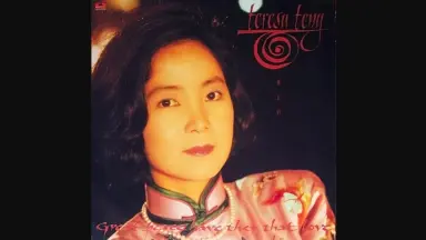 未開封☆CD TERESA TENG 難忘的 テレサ・テン 鄧麗君 未開封☆CD