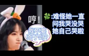 Download Video: 【奉天承芸】难怪她一直问我哭没哭 她自己哭啦~