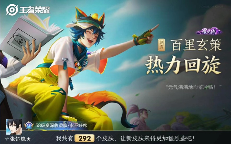 玄策热力回旋击杀集锦.