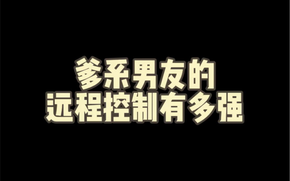 [图]哈哈哈哈哈哈我头铁，别想诈我！