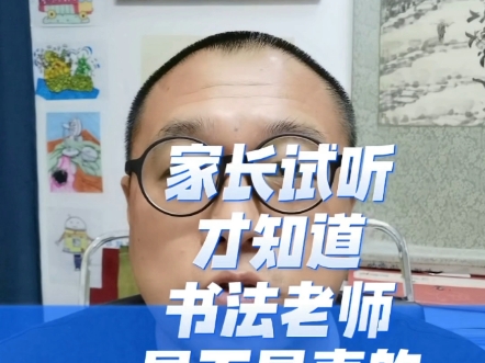 书法报辽宁沈阳工作站张行健谈什么样的书法老师才是合格的?张行健说系列视频由沈阳墨池文化艺术研究机构荣誉出品.墨语堂书道馆由书法家、书法教育...