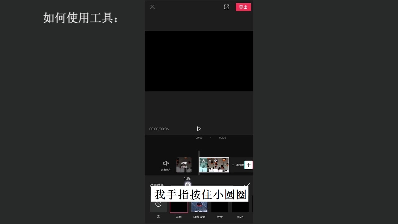 【手机】剪影制作教程【自己学习用】哔哩哔哩bilibili