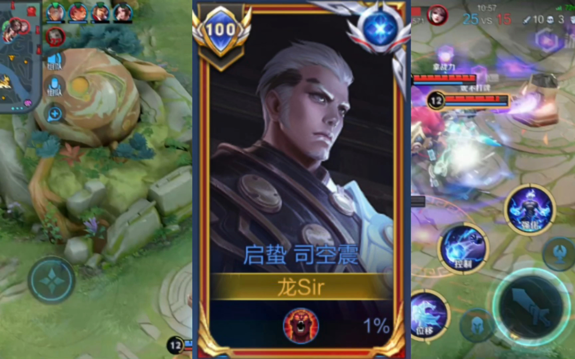 国服司空震击杀集锦解说_哔哩哔哩 (゜-゜)つロ 干杯~-bilibili