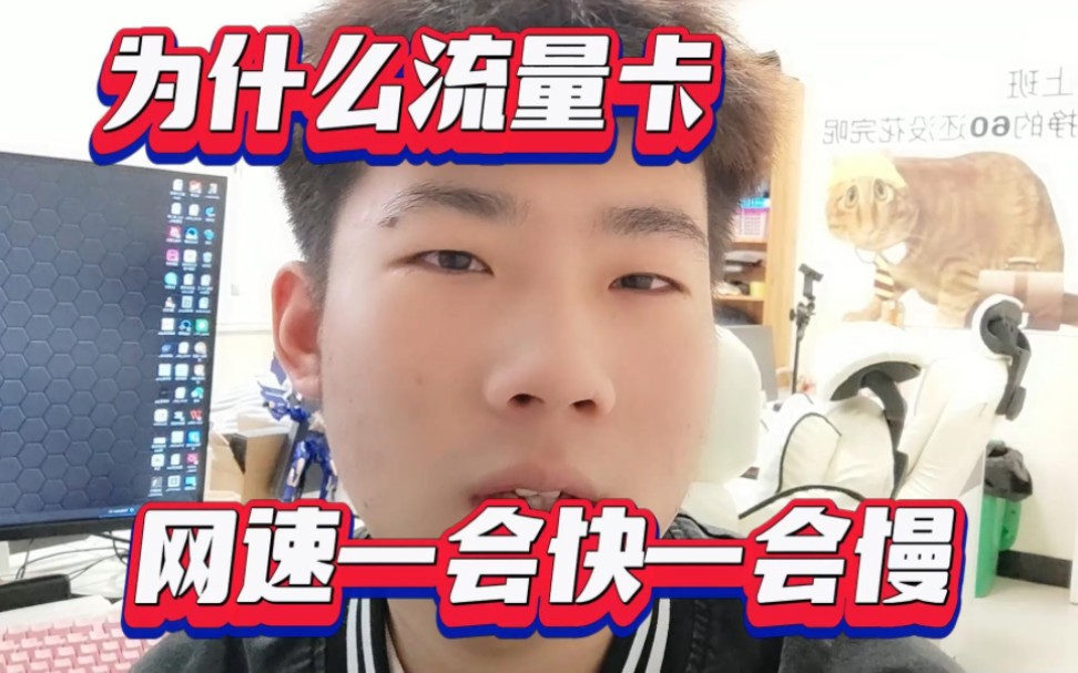 为什么流量慢(为什么流量突然消耗的特别快)