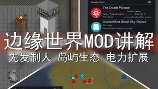 Tutu121 环世界mod 边缘魔法 扩展模组介绍 边缘世界rimworld 哔哩哔哩 つロ干杯 Bilibili