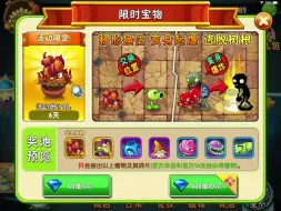 Download Video: 怒砸3600钻，只为5阶树根。