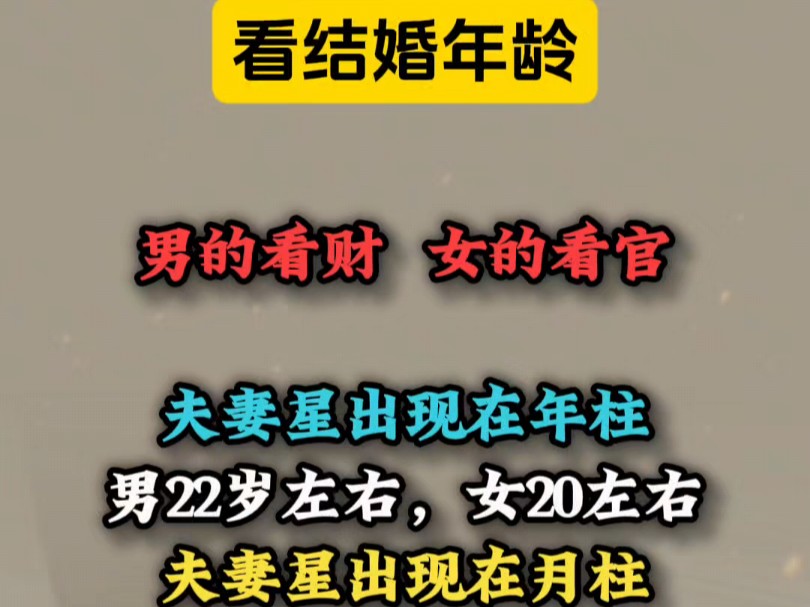 从此烟雨落金城,一人撑伞两人行.看适婚芳龄.#国学经典#易学智慧#传统文化哔哩哔哩bilibili