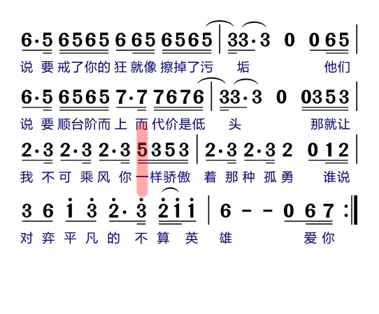 [图]孤勇者有声简谱来啦快来合拍吧动态曲谱合拍孤勇者