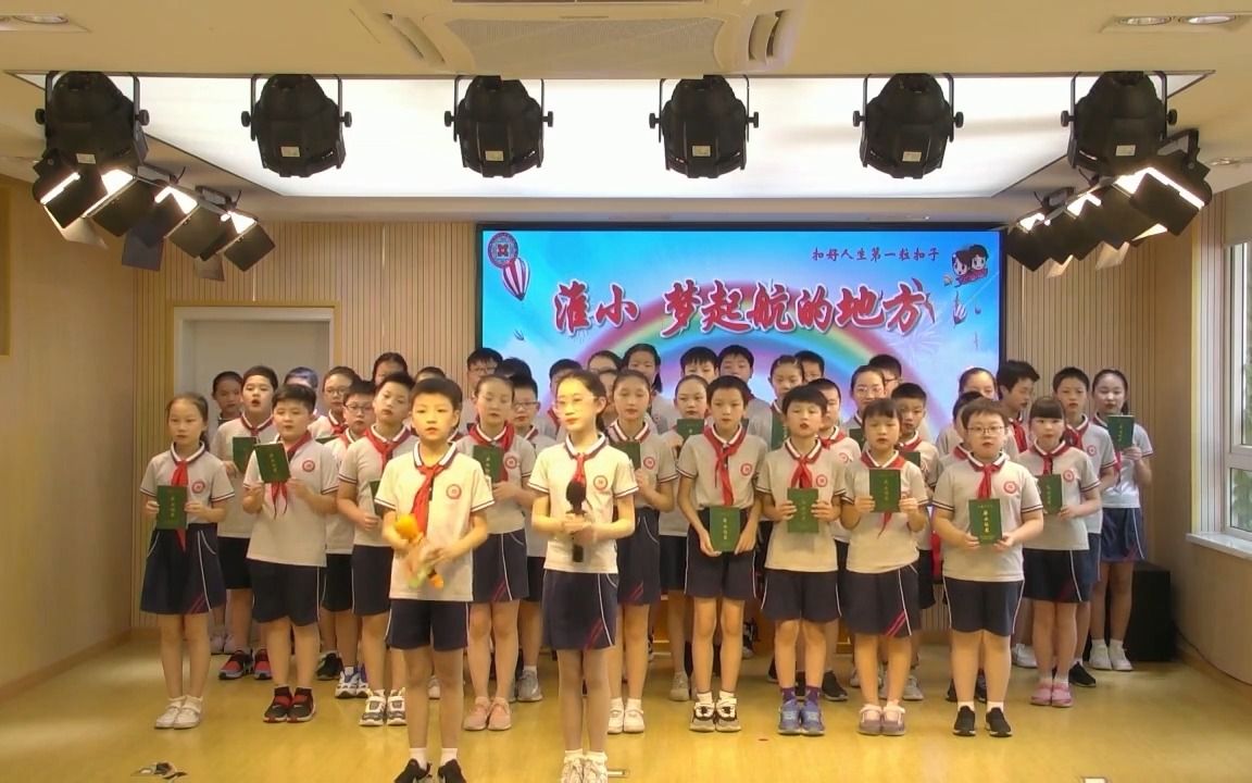 黄浦区淮海中路小学校歌《微笑每一天》哔哩哔哩bilibili