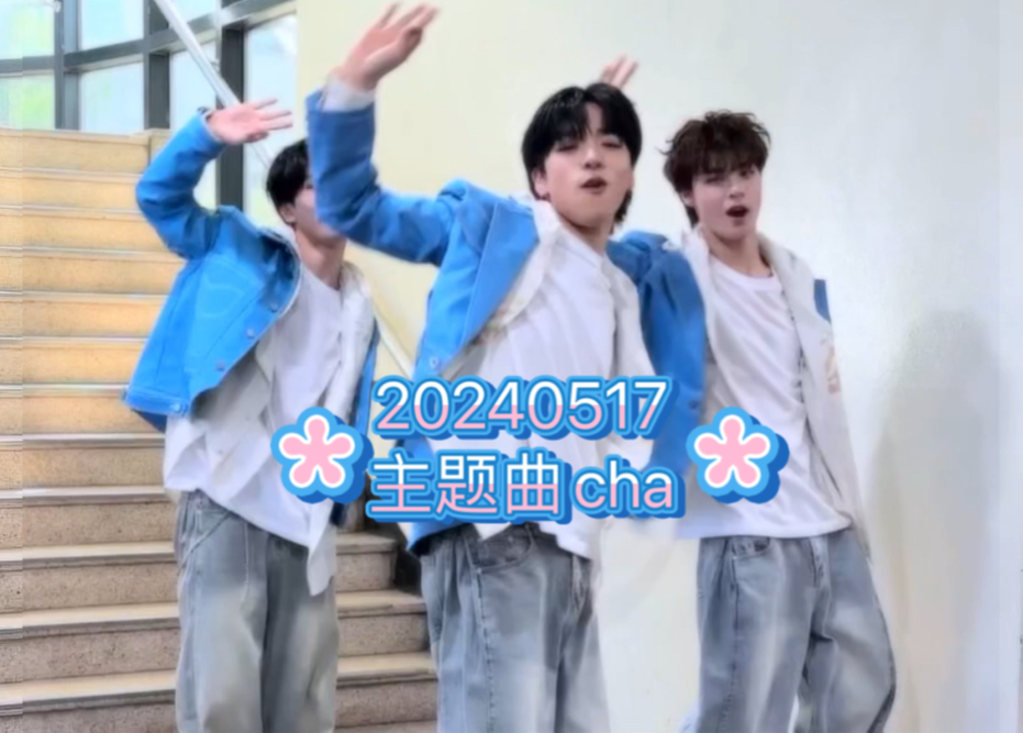 【陈炳帆】kbs选秀 主题曲challenge