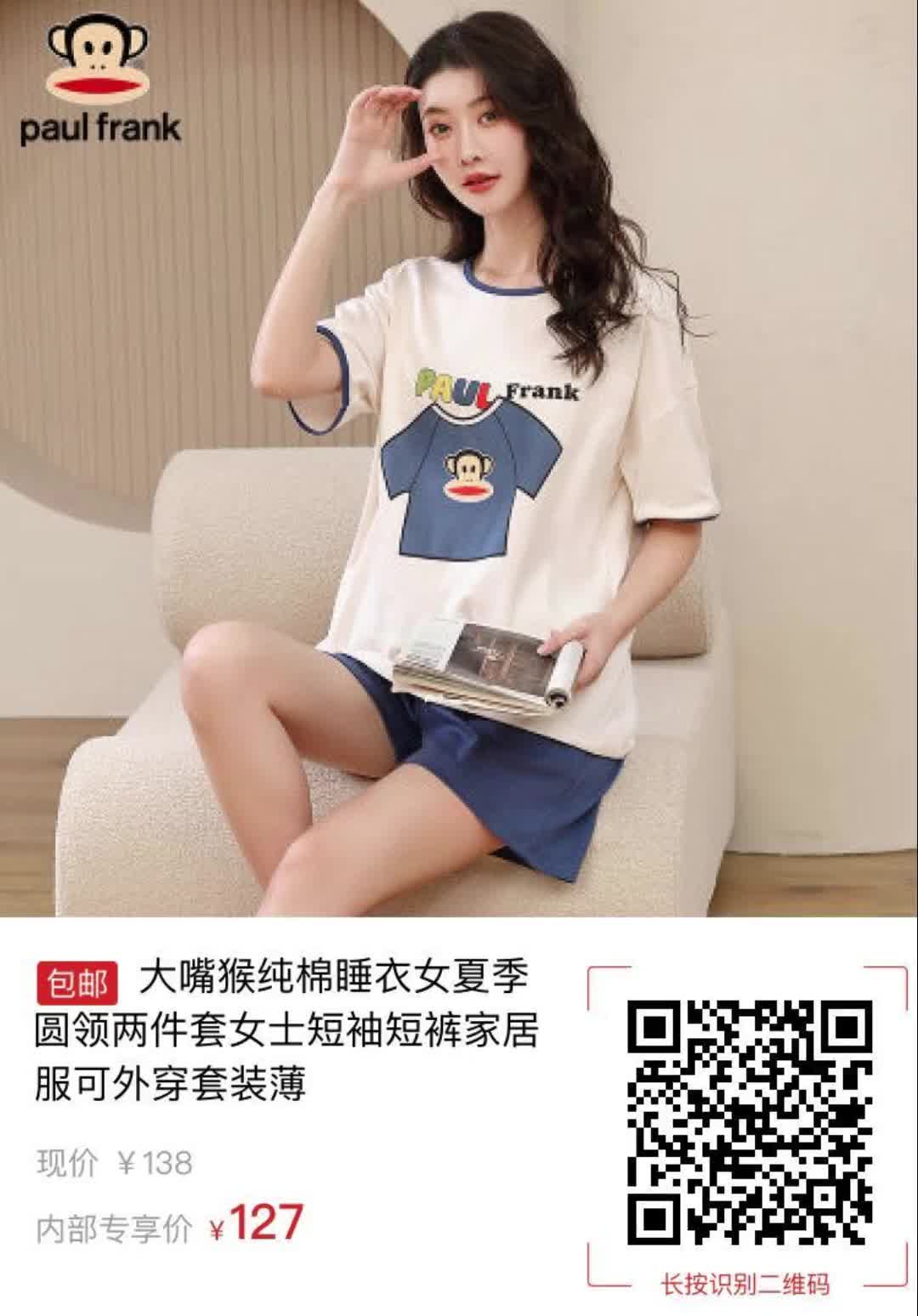 【11元券】大嘴猴纯棉睡衣女夏季圆领两件套女士短袖短裤家居服可外穿