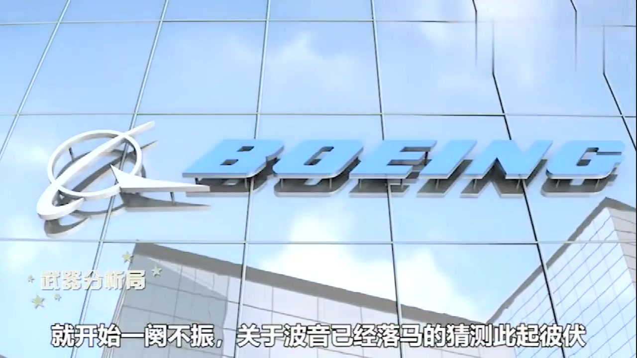 关于航空的沙雕营销号8波音自从737MAX8之后就一蹶不振?哔哩哔哩bilibili