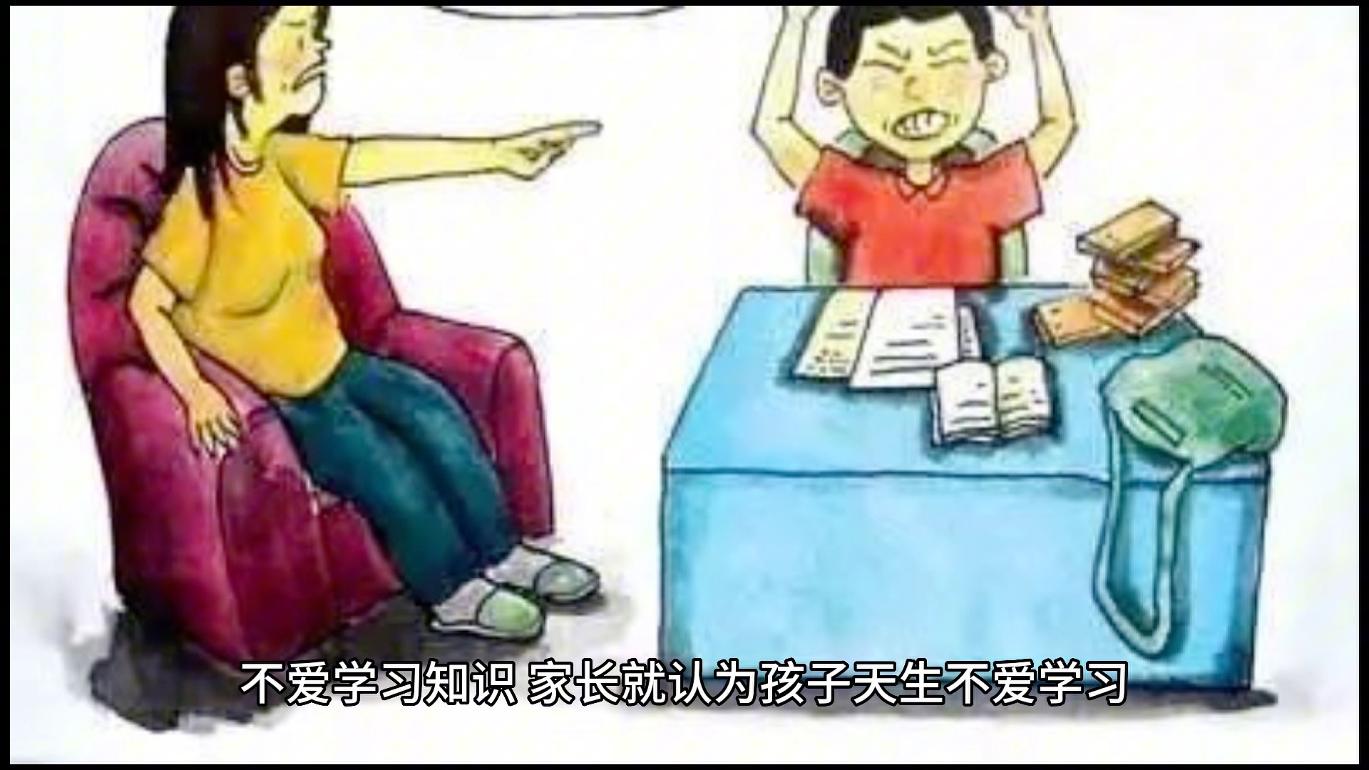 [图]唤醒孩子内驱力，做好这六个步骤