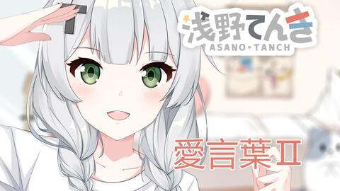 天琪 亲爱的旅人啊 千与千寻 歌回切片 Tanchjim 天使吉米 哔哩哔哩 Bilibili