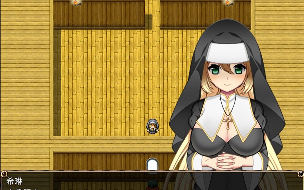 【pc/rpg】修女希琳奋斗记