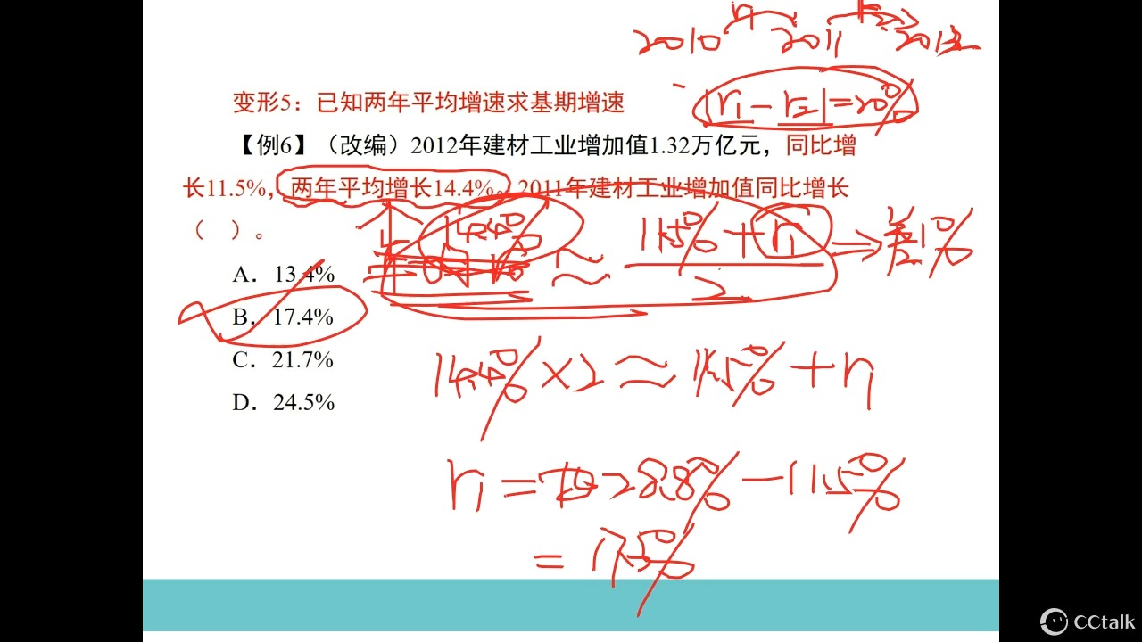 【资料】 “一道题”学会隔年增长率哔哩哔哩bilibili