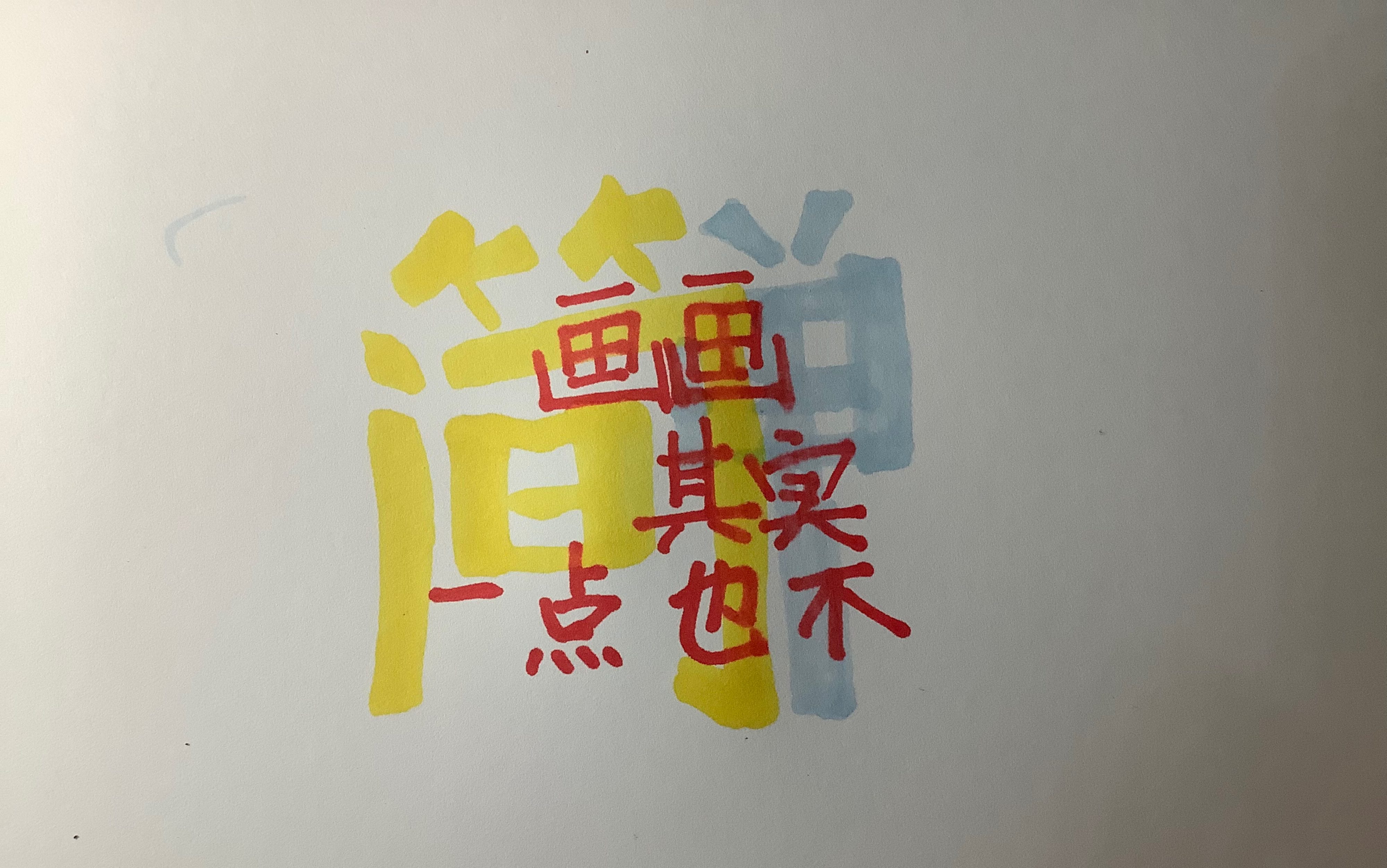 ch德三