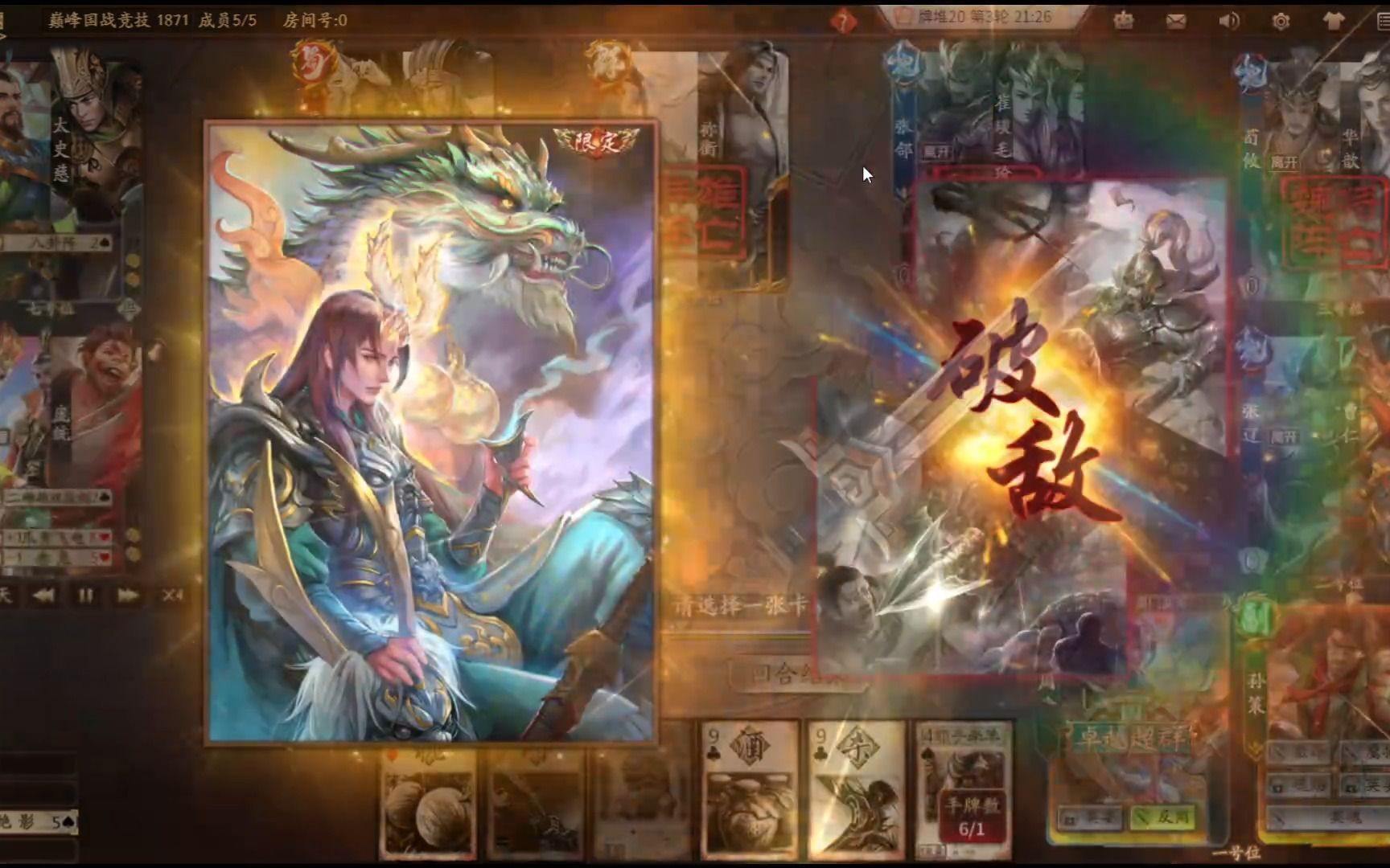 【三国杀】冠军国战周瑜孙策细节配合队友