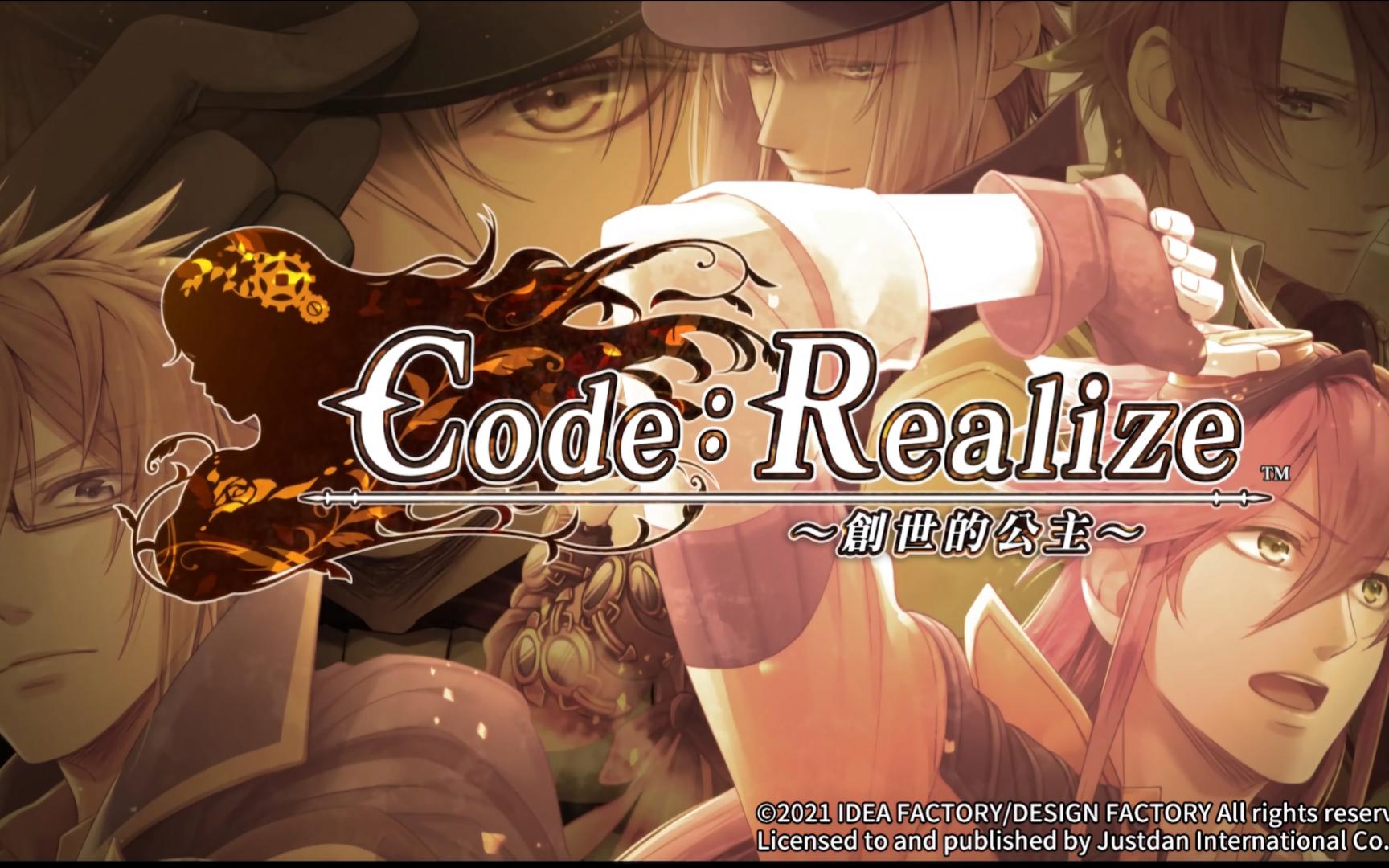 Code:Realize创世的姬君❤01.创世的公主【乙游OST】哔哩哔哩bilibili