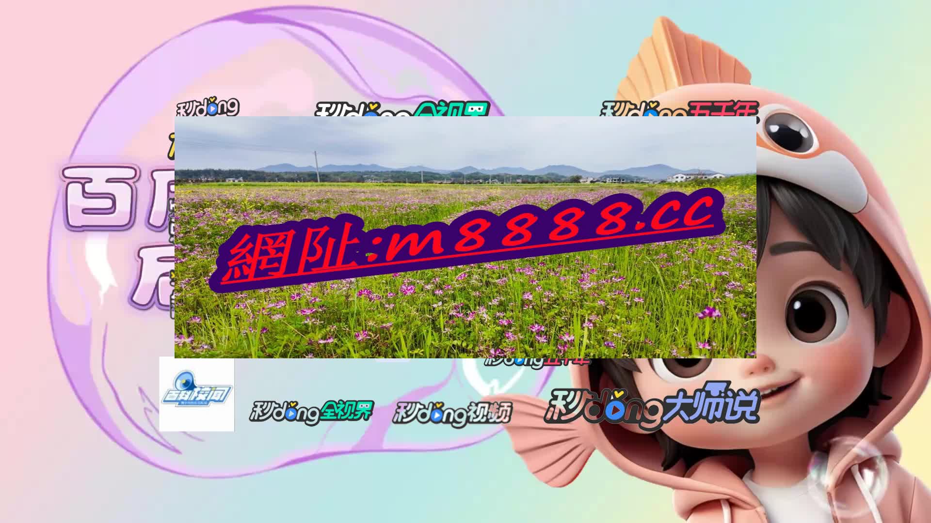 看赋解析:金沙威尼斯欢乐娱人城274期