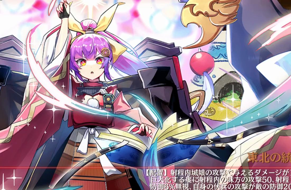 【御城project:re】おさなゴコロで,あそびましょ! -ex2- 2城