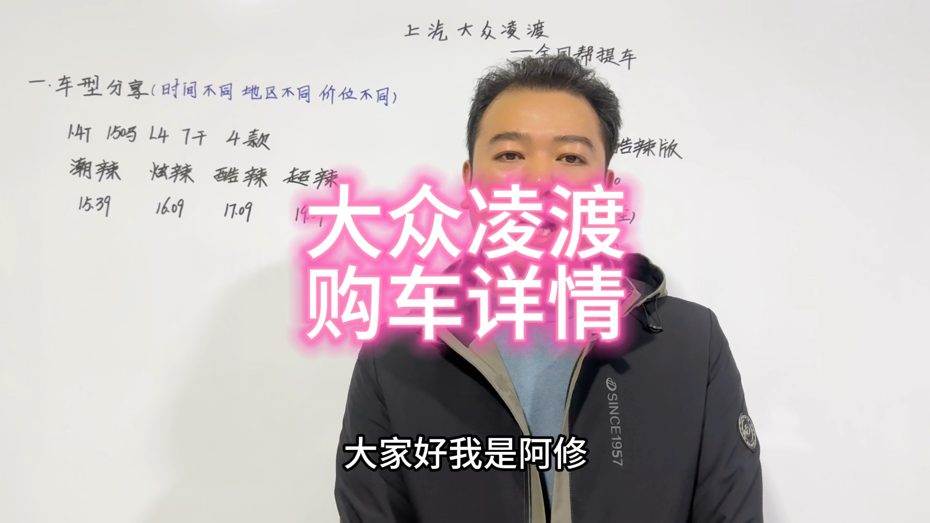 上汽大众凌渡购车详情分享,大众凌渡买车明细讲解哔哩哔哩bilibili