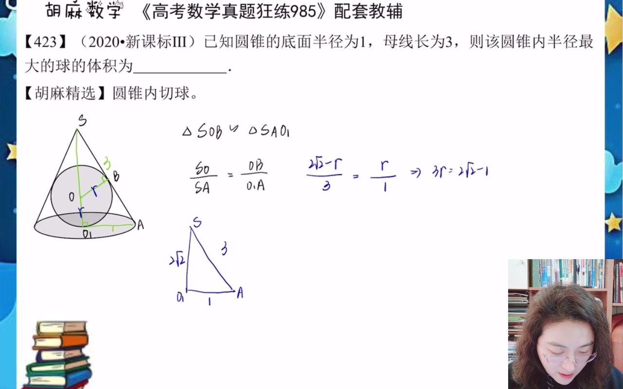 423题哔哩哔哩bilibili