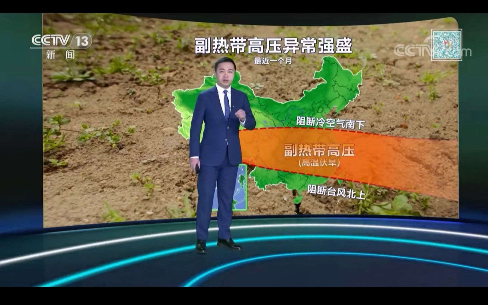 2022年8月20日天气预报,地理教学的好素材,副高退退退,我已经和地里的农作物一起热晕在江南啊哔哩哔哩bilibili