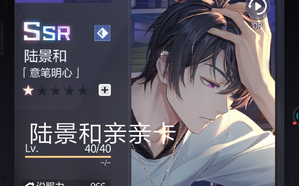 未定事件簿 陆景和 意笔明心 亲亲卡