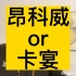 车圈流行模仿保时捷？昂科威s长得像卡宴？