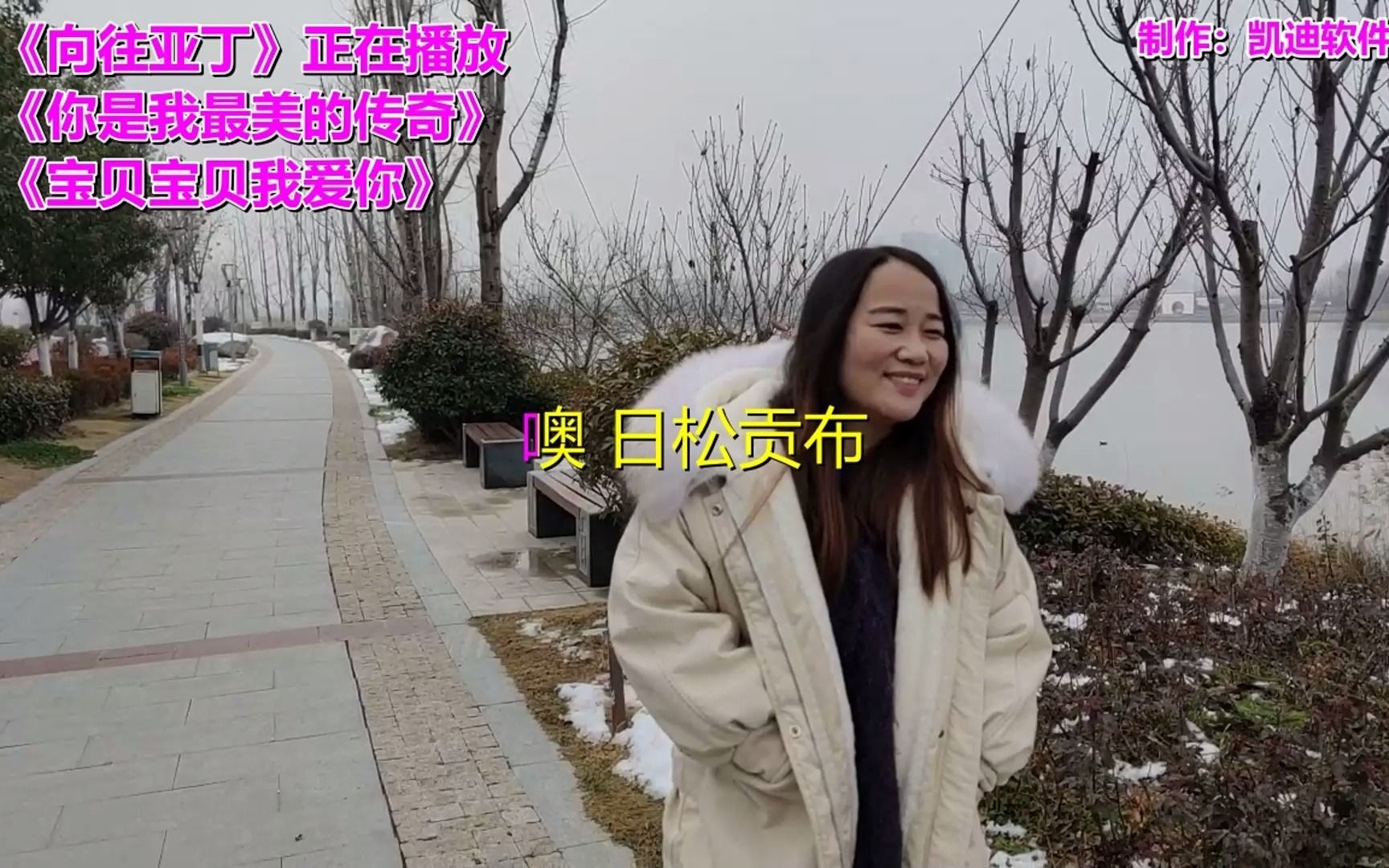 [图]《向往亚丁》《你是我最美的传奇》《宝贝宝贝我爱你》，mv经典好歌连播