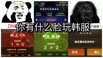 【DNF手游】不得不喷的nt80版本，喂养泥煤，锻造泥马，重生之我在手游玩端游，但欧皇版本不欢迎非酋