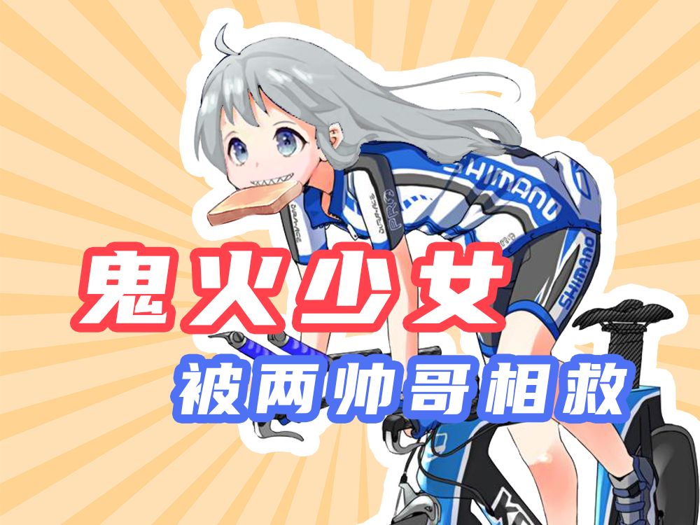 【雫るる】上海飙车险被车撞 又是感动中国的一集