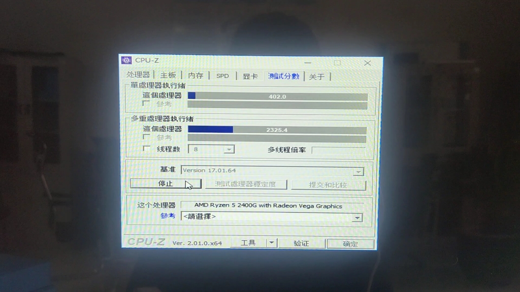 锐龙2400G cpuz跑分 联想天逸510pro锐龙版台式机哔哩哔哩bilibili