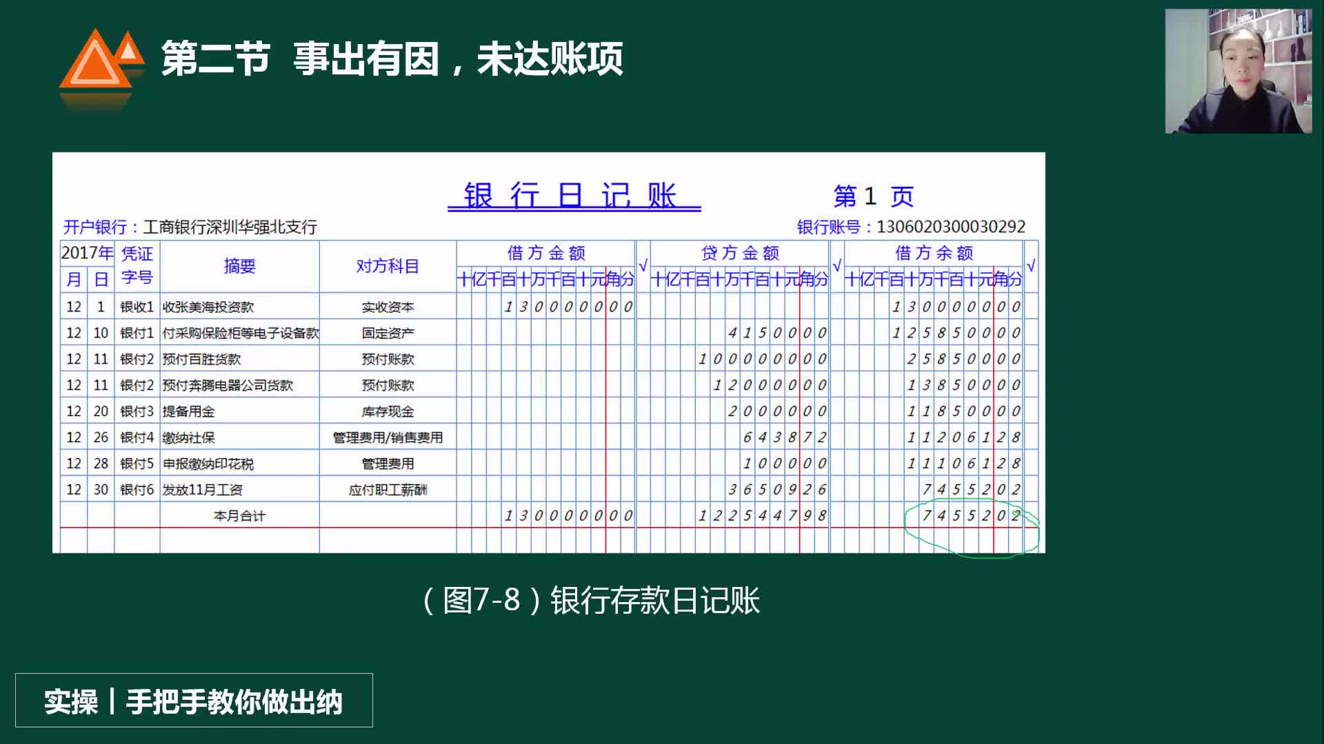 出纳工作财务出纳工作内容会计出纳工作流程哔哩哔哩bilibili