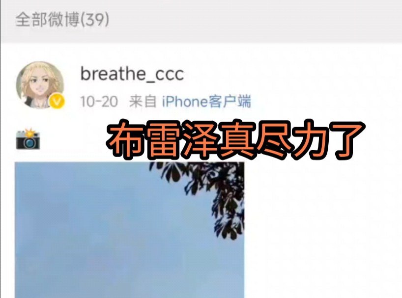 [Z33]WBG半决不敌BLG后上单呼吸哥Breathe微博评论区现状英雄联盟