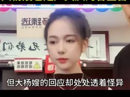 Tải video: 卧槽，原来大杨嫂也是卢文庆的吞金兽，得知卢文庆出事，心急如焚，气的大杨哥脸都绿了