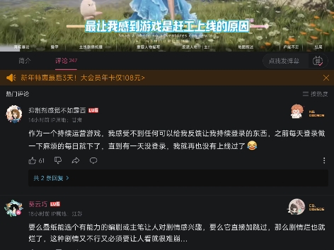 要么叠纸能选个有能力的编剧或主笔让人对剧情感兴趣,要么它直接加跳过,那么剧情烂也就烂了,这种剧情又不行又必须要让人看就很难崩…网络游戏热...