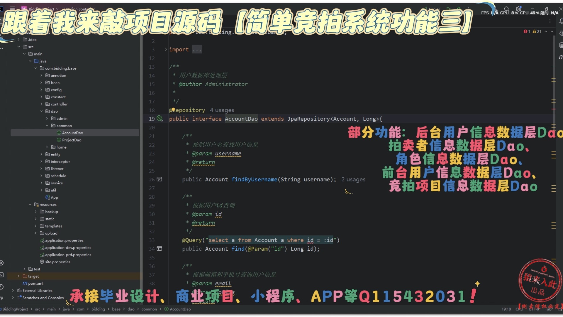 基于Java+SpringBoot+Mysql在线简单拍卖竞价拍卖竞拍系统功能设计与实现三哔哩哔哩bilibili