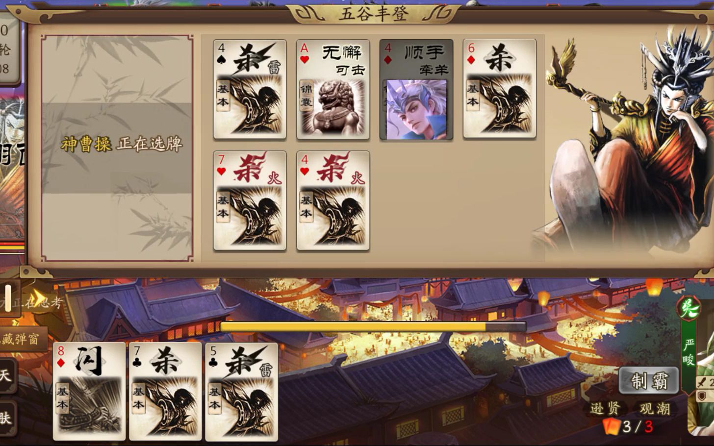 【新三国杀】严畯两局