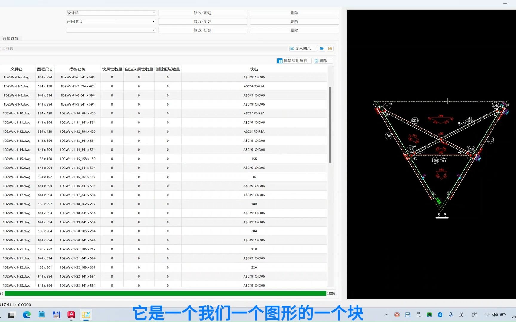 SmartFR功能演示1替换南网典设图框哔哩哔哩bilibili