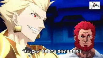 Download Video: “Fate Zero”中的三个王，在他们各自的时代，强大到什么程度？