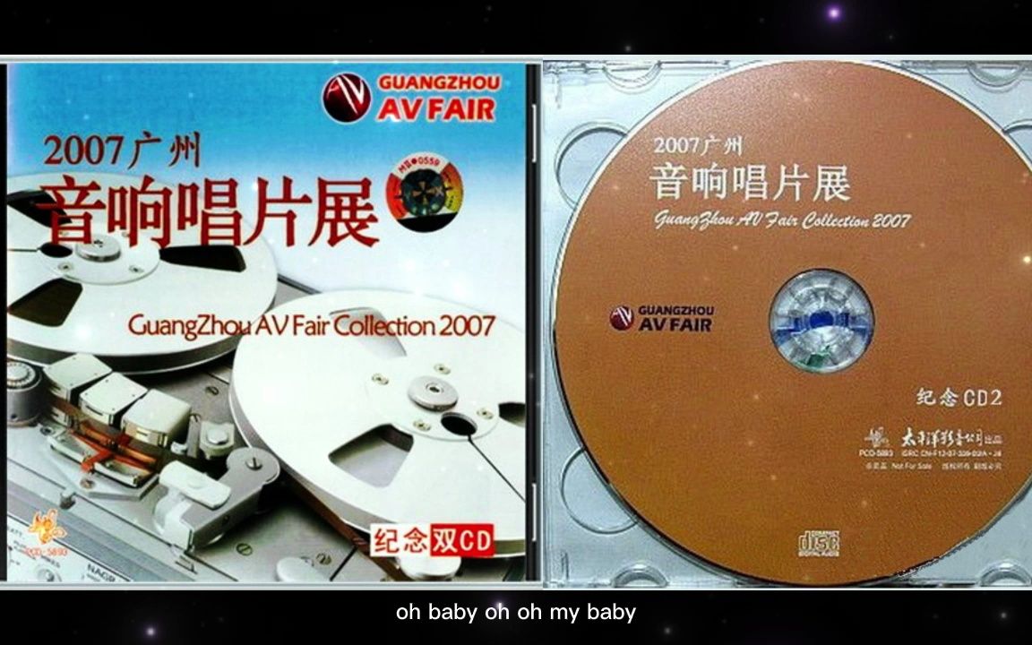 [图]2007-《广州国际音响唱片大展纪念双CD》CD2