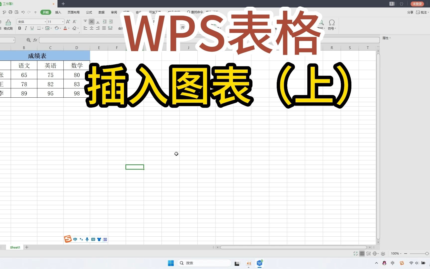 wps插入图表,怎么把数据生成图表,改数据图表哔哩哔哩bilibili