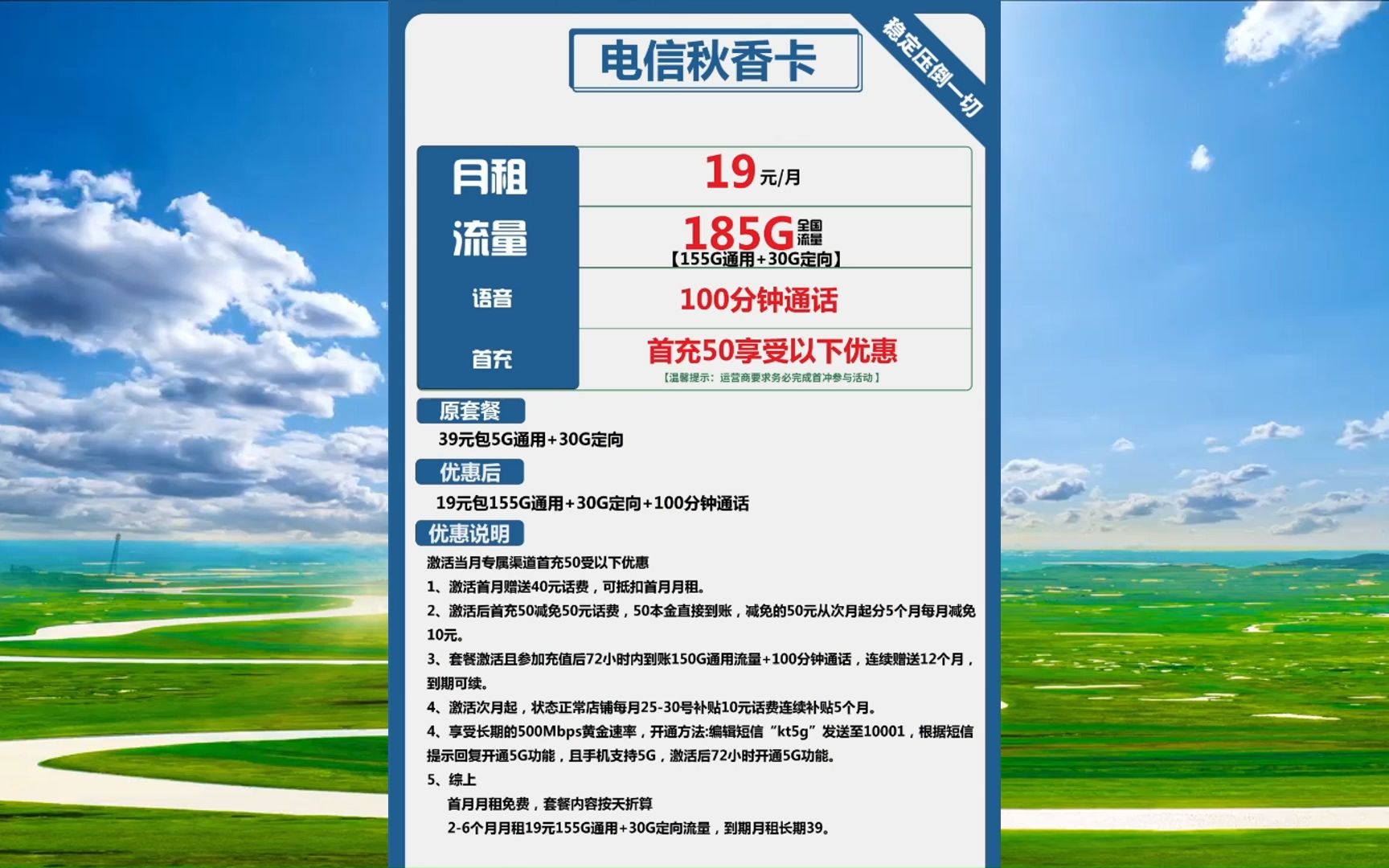 公主請看流量卡,電信秋香卡19元包180g全國流量 100分鐘通話