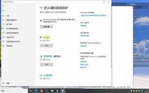 Download Video: 无网络访问权限、电脑连接WiFi没有网，ping不通网关，可以试试这个办法