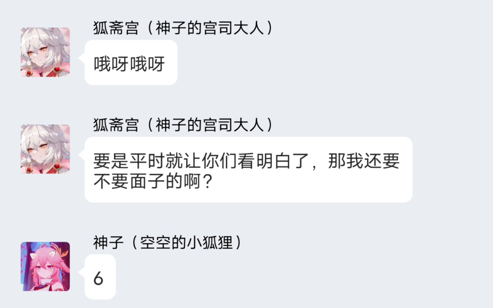 空哥的提瓦特之旅 空:倘若我变成怪物,还能看到你的笑颜吗?原神