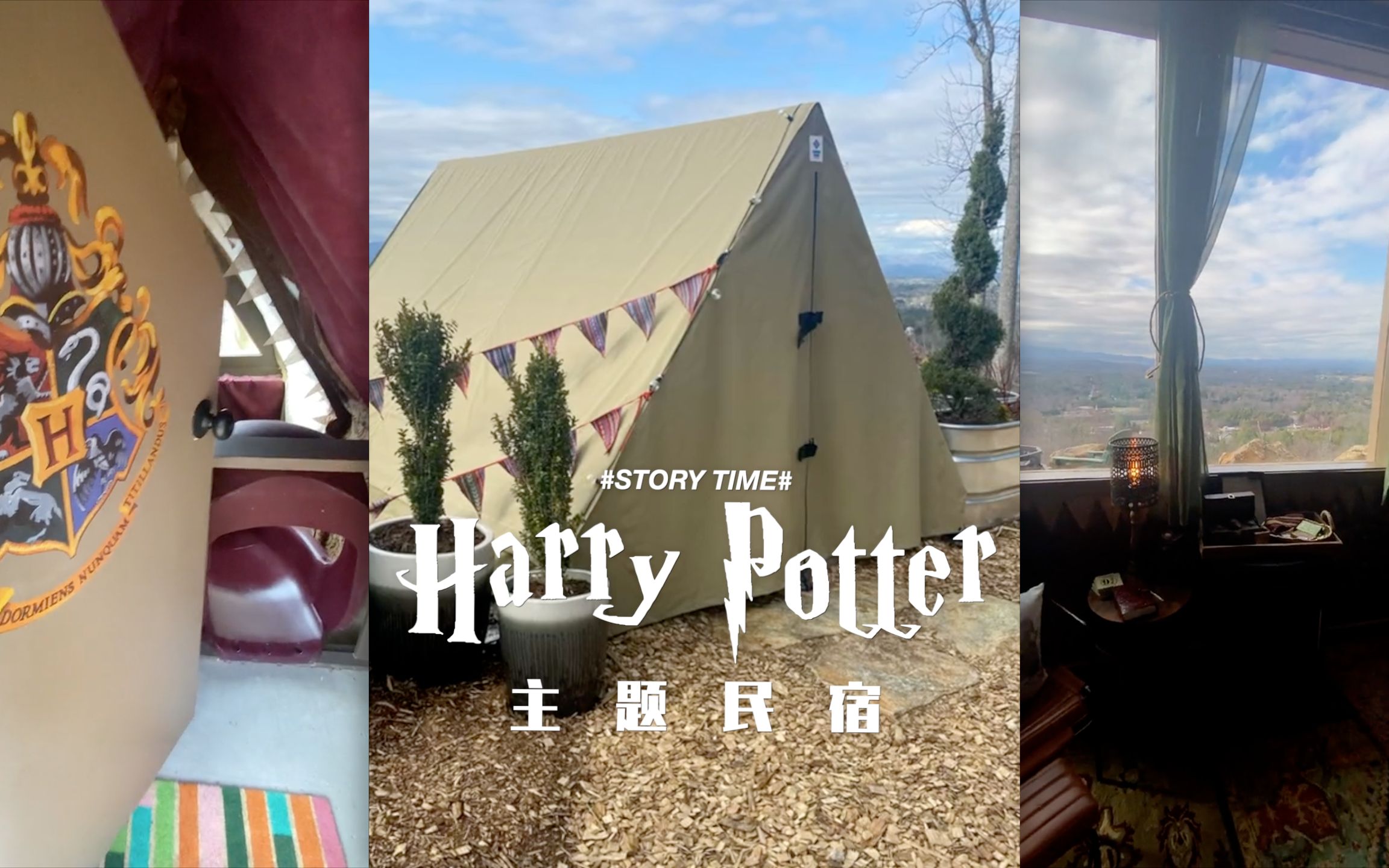 Harry Potter 主题民宿哔哩哔哩bilibili