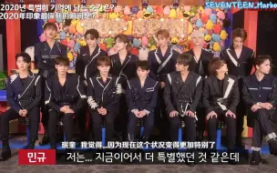 Descargar video: [SVT_Harbour中字] 210120 TMA视频 SEVENTEEN, '2次百万销量…不能安于现状'